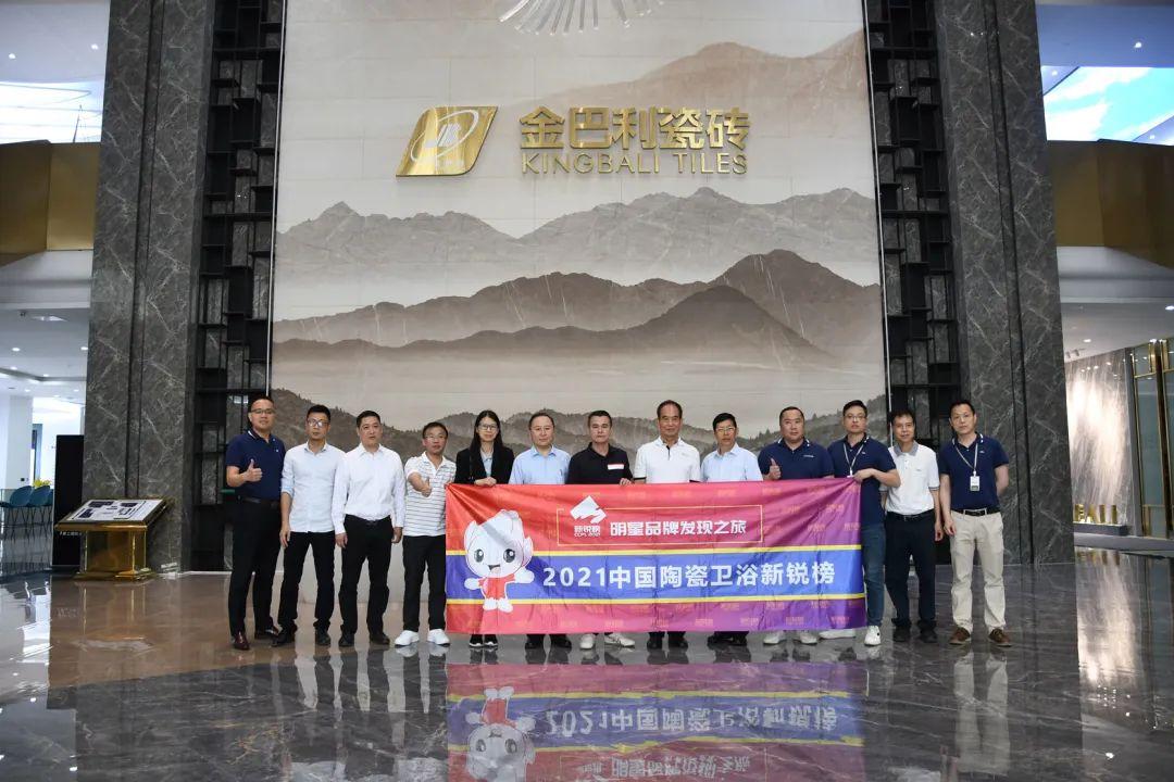 企業(yè)資訊 | 新銳榜評審團(tuán)蒞臨雅駿瓷磚參觀考察！