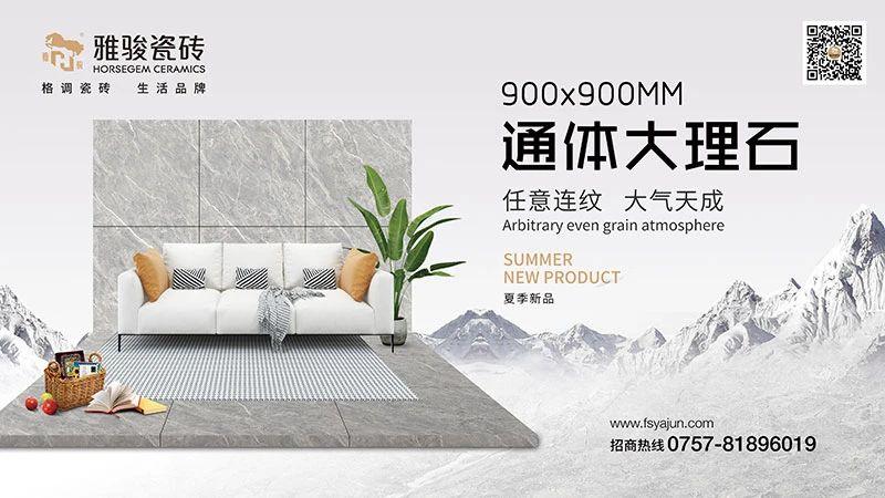 新品上市|900x900通體大理石新品，成就自然之美！