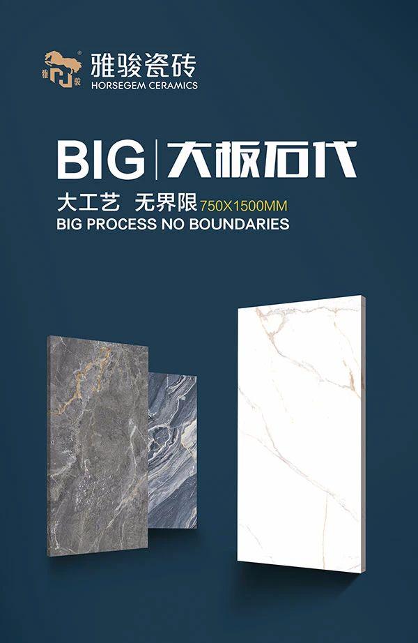 新品上市|雅駿750x1500大板，滿足你對(duì)生活的美好向往！