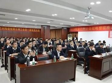 內(nèi)訓(xùn)會(huì)|金豬開(kāi)年第一堂，培訓(xùn)提升再起航！