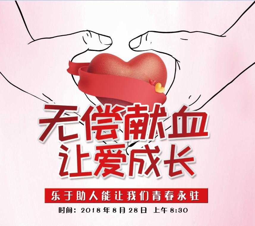 點點熱血，傾注無私|雅駿瓷磚用愛心為生命加油